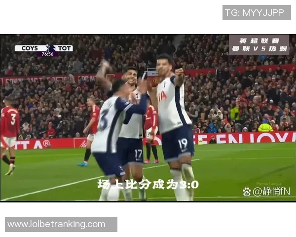 足总杯激战曼联与热刺平局赛后点评引发球迷热议与反思